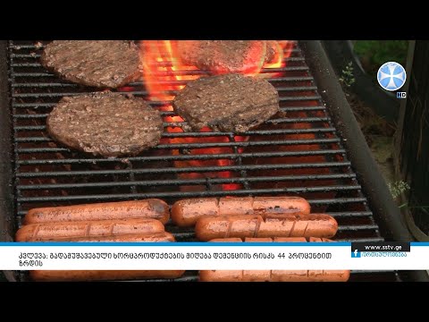 კვლევა: გადამუშავებული ხორცპროდუქებების მიღება დემენციის რისკს 44 პროცენტით ზრდის