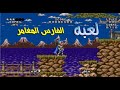 لعبة الفارس المغامر 1992 مغامرات فارس في الأدغال 