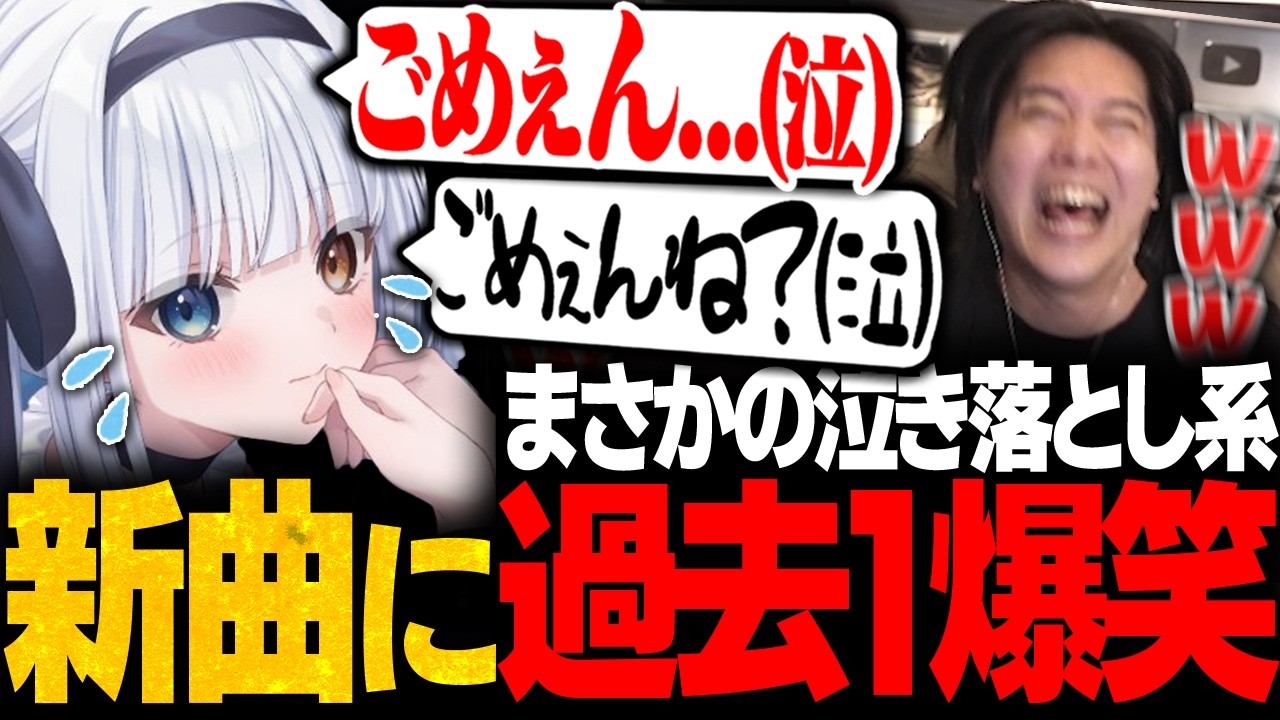 【デュエット】泣き叫ぶめあたむをパッションで抑え込むみっちーww【mittiii/神楽めあ/2XKO/新曲】