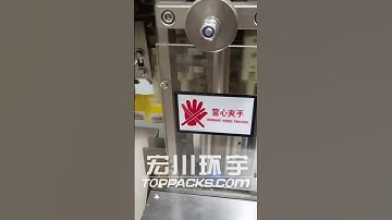 Fully automatic ultra-high speed three-side sealing film packaging machine #machine #factory