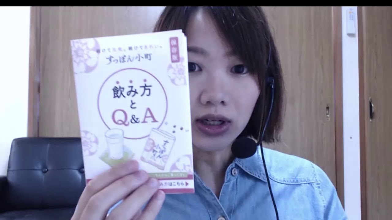 すっぽん小町サプリの飲み方 について Youtube