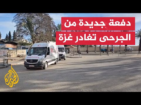 دفعة جديدة من جرحى ومرضى غزة تغادر لتلقي العلاج في الخارج