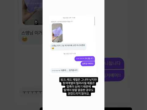 컬러토닝샴푸에 <strong>대해서</strong>