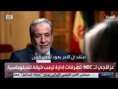 تصريحات حول مفاوضات إيران والولايات المتحدة