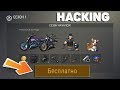 ВЗЛОМ БОЕВОГО ПРОПУСКА (HACK 1 SEASON) Last Day on Earth: Survival 1.14