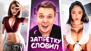 УПРУГАЯ или МЯГКАЯ!? Самый ГОРЯЧИЙ контент в TIK TOK #4 | Мацонский Реакция