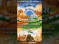77th Republic Day