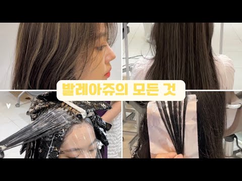 How to Easily Do Balayage Ombré (+ Ash Toning Recipe)