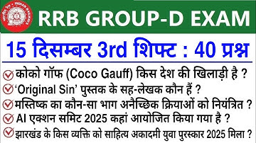 RRB Group D Review 3rd Shift 15 December 2025 | RRB  Group D Exam Analysis today|RRB Group D Review 