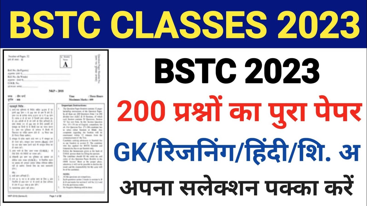 Bstc Online Classes 2023 Bstc Form Date 2023 Bstc Exam Date 2023 bstc-online-classes-2023-bstc-form-date-2023-bstc-exam-date-2023
