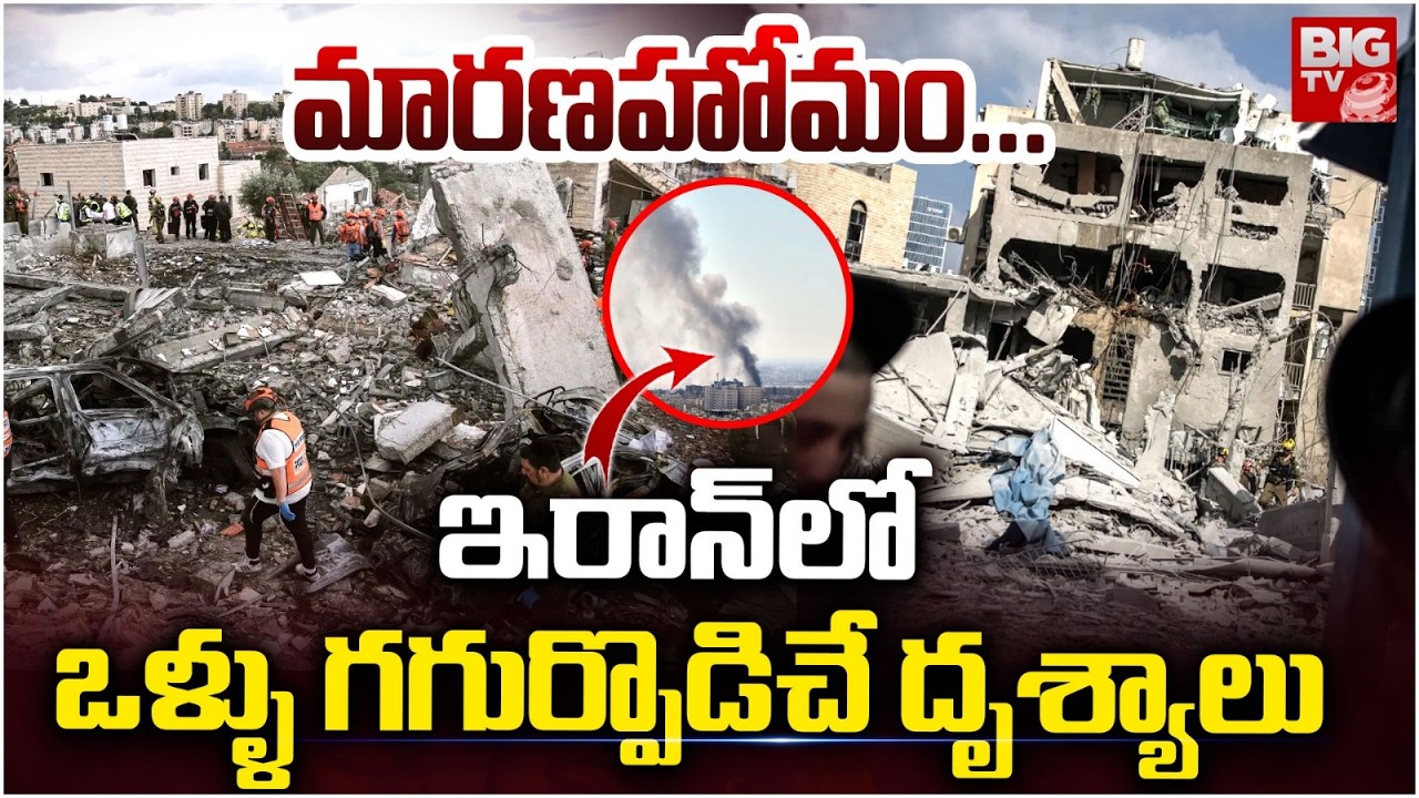 Iran Attack On Middle East | Israel - US Air Strikes On Iran | Khameni Death | Trump | BIG TV