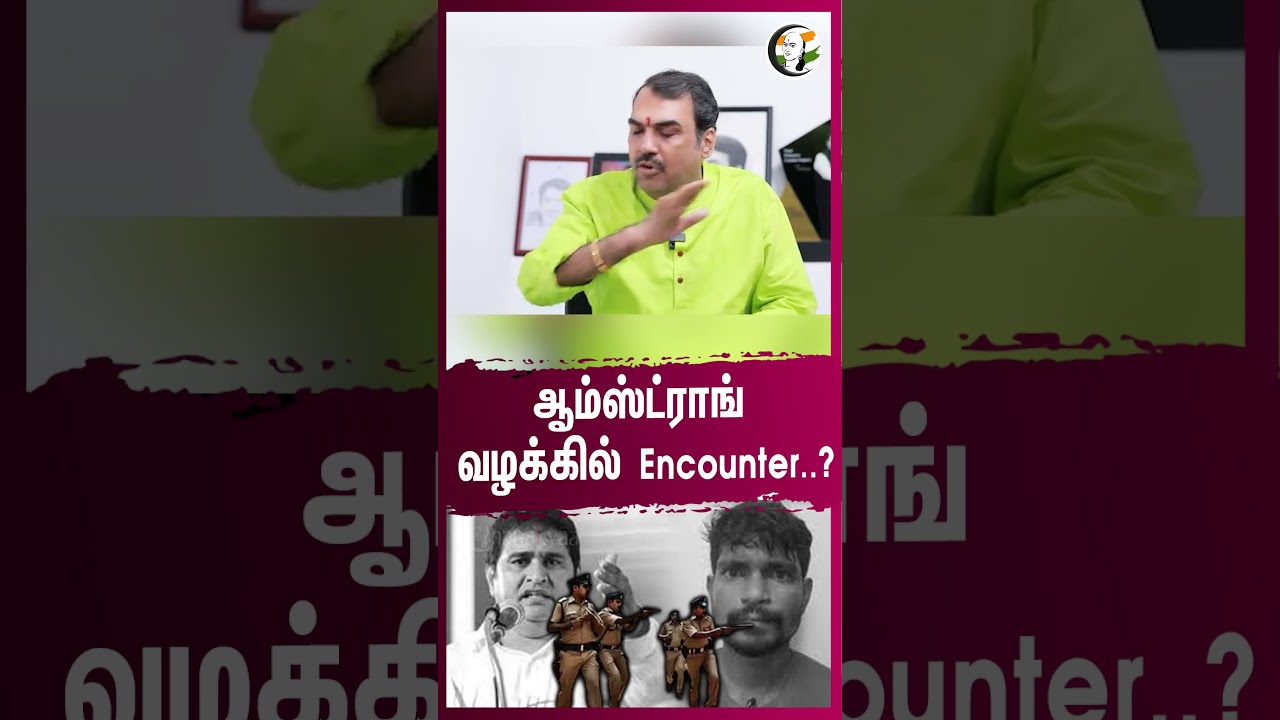 BSP Armstrong Case Encounter..? Rangaraj Pandey