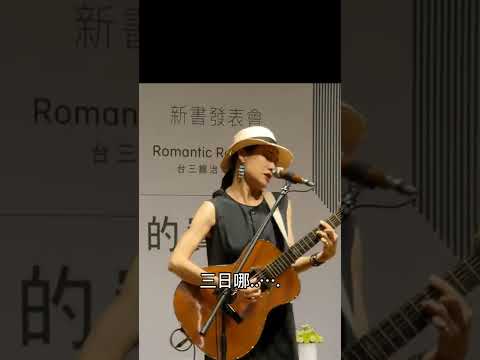 金曲歌后米莎演唱客家老山歌