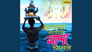 Bappa gawala jaati partun