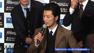 豪華出演陣が登場　WOWOWドラマ「尾根のかなたに」試写会4