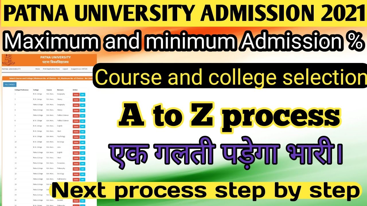 Patna University College selection and subject selection process A to Z| patna University admission