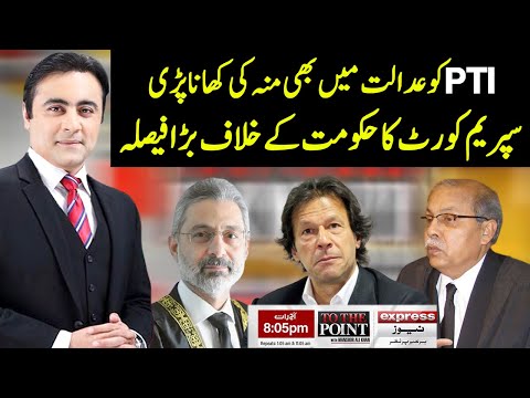 To The Point With Mansoor Ali Khan | 26 April 2021 | Express News | IB1V