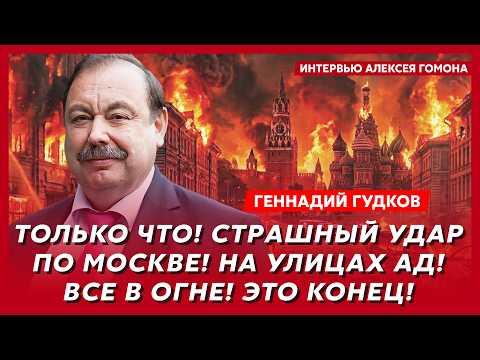 Gudkov