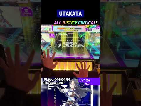 Leiaでおなじみゆよゆっぺ氏の神曲がウニにも来た！UTAKATA AJC！ #shorts #chunithm #チュウニズム #音ゲー