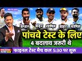 india vs australia 5th test match confirm playing 11 2024, ind vs aus 5th test match playing 11