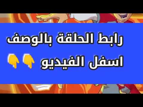 شارة البداية بليز تين 