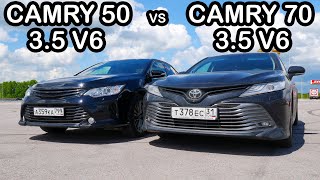 ТЕПЕРЬ ЗНАЕМ КАКАЯ КАМРИ 3.5 БЫСТРЕЕ? CAMRY v55 3.5 vs CAMRY v70 3.5 ГОНКА!!!