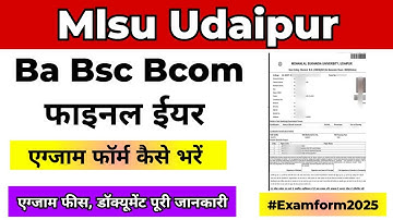 Mlsu Ba Bsc Bcom Annual Final Year Exam Form Kaise Bharen #mlsuexamform #examform2025 #mlsuexamnews 