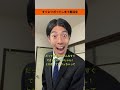 【就活生あるある？】すぐにツボってしまう就活生 #shorts