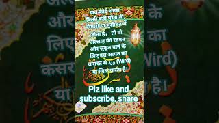 #sure yaseen ki hai ye 58 ayat #islamic #motivation #zindagi ♥️♥️♥️♥️♥️