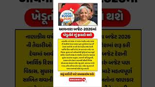 ખેડૂતો માટે મોટા સમાચાર | #gujarat #govrment #ekyc#adharcard #bank #trending#india#ekyc #edit