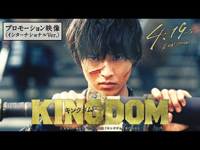 映画 キングダム Kingdom 新予告編ver One Ok Rock Wasted Nights 歌詞 和訳 ワンオクmad Kingdom New Trailer Ver Litetube