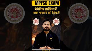 MP FSO Negative Marking Se Kaise Bache? | MPPSC FSO Exam Strategy | Last Time Tips