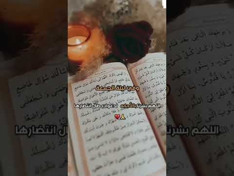 اللهم اني اسالك سوال خاضع