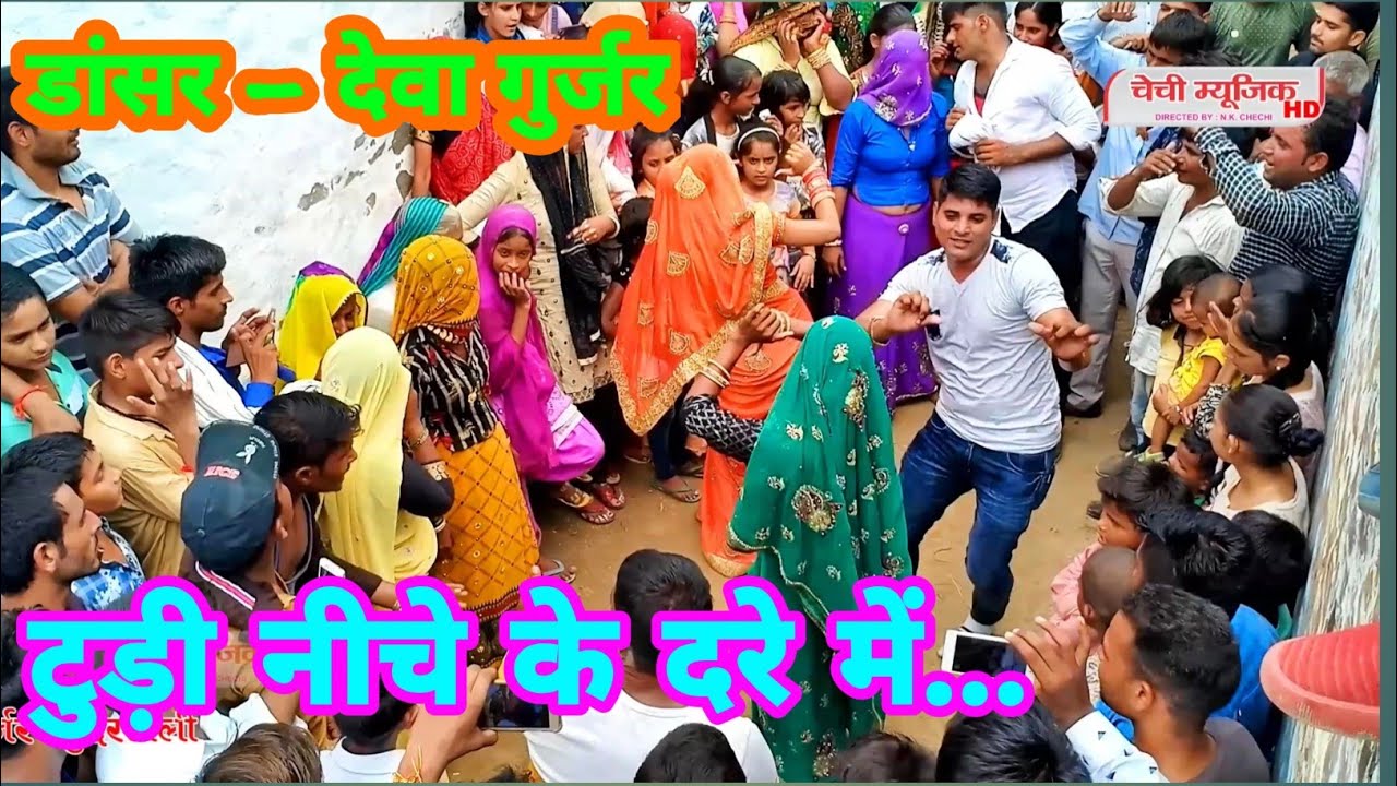 सत्तो गुर्जर के Remax रसिया पर देवा गुर्जर का गुर्जर लेडिजो के साथ सुपर हिट डांस कम्पटिशन