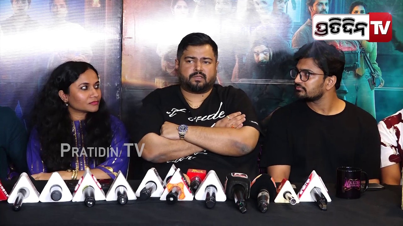 ମନ୍ତ୍ରମୁଗ୍ଧ ଫିଲ୍ମ ଦେଖିଲେ ଦର୍ଶକ ହେଇଯିବେ ମନ୍ତ୍ରମୁଗ୍ଧ ! Odia Movie Mantra Muugdha Trailer Released .