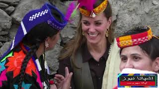 Prince William and Kate Middleton In Kalash valley|Kalash People's rejoice |Ishpata Royal Coverage|