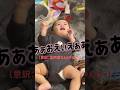 大人顔負けの…（笑）全然鳴らんやんけーー！！！