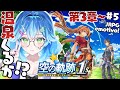 【空の軌跡 the 1st⚔️初見実況】ツァイス市でドキドキ温泉イベ⁉♨️💕難易度ナイトメアに挑戦！感動レトロJRPG新作フルリメイクが面白すぎる✨＃5【深夜朝活配信 / Vtuber】
