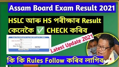 HSLC Results 2021 // HS Result 2021 // How To Check Assam Board Result 2021// How to check AHM Resul