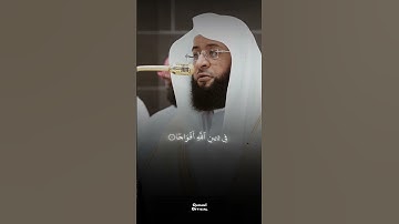 ابداع الشيخ بدر التركي | سورة النصر | يا رب نصرك المبين وفتحك القريب