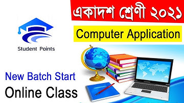 Class 11 Computer Application Suggestion 2021 | অনলাইন ক্লাস করে ৯০% নাম্বার পাওয়ার সুযোগ