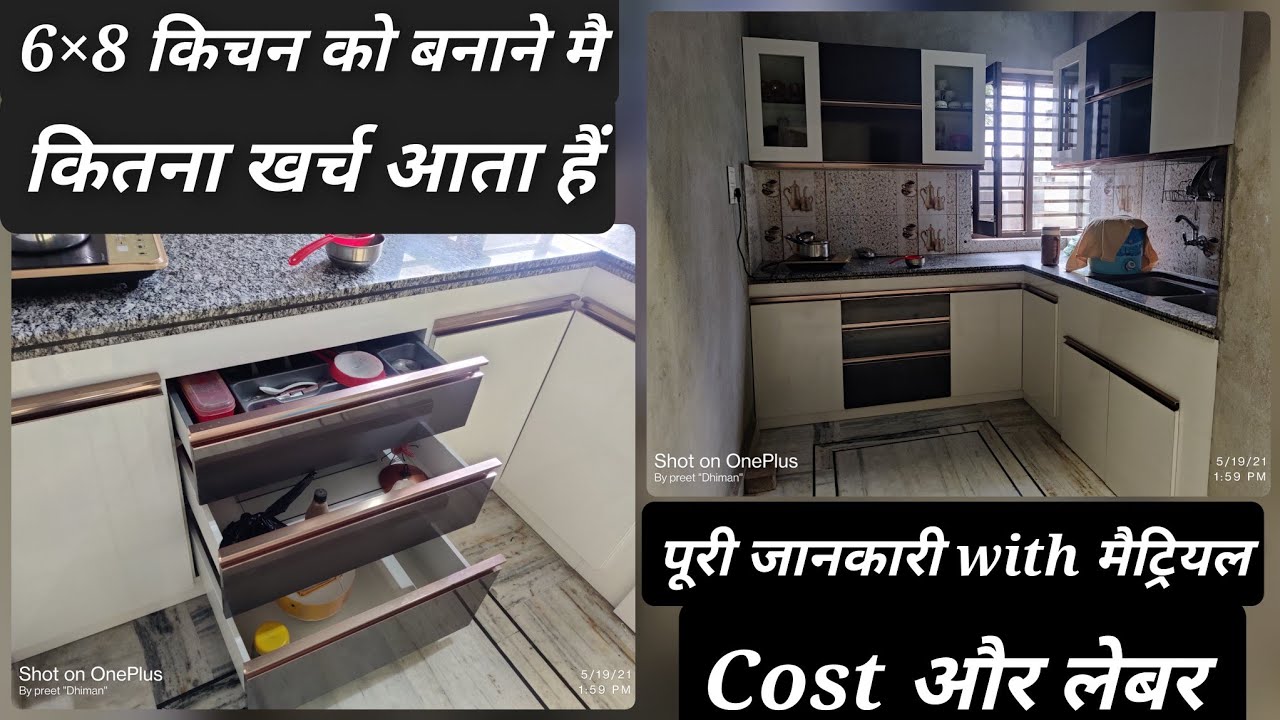 6×8 Kitchen Work Full Detail// किचन बनाने मैं कितना खर्चा आता है #किचन  #Kitchentips #Kitchendesign - Youtube