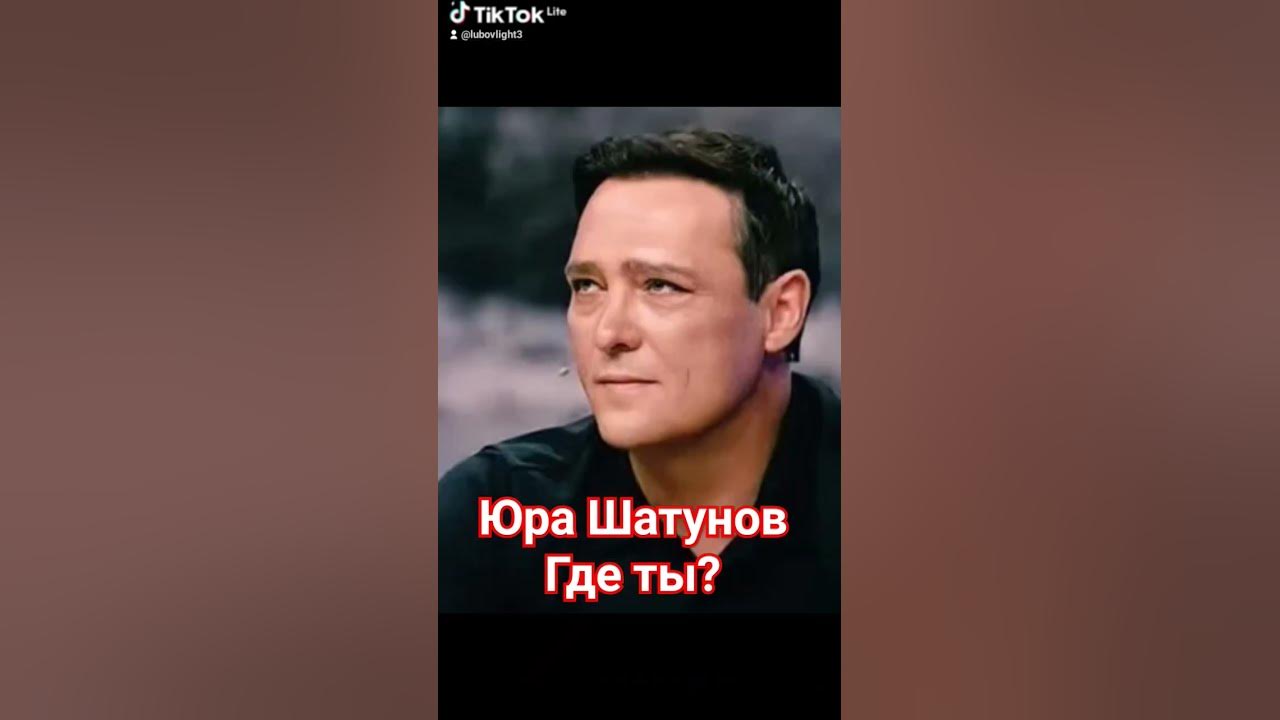 Шатунов 1989. Песня юрия шатунова цветы. Шатунов мой дождик. Где шатунов. Песня юры шатунова где ты.