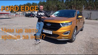 Ford Edge 2.7 турбо на повному приводі! Бюджетний преміум на всі гроші зі знижкою 2000$ на купівлю!