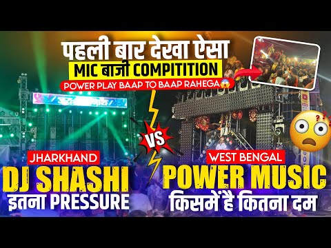 Power Music Vs Shashi DJ Kon Bana DJ King Kawad Yatra 2025