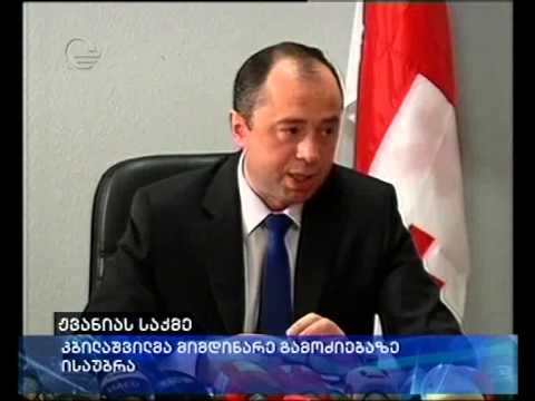 ჟვანიას საქმე გახსნილი არ არის