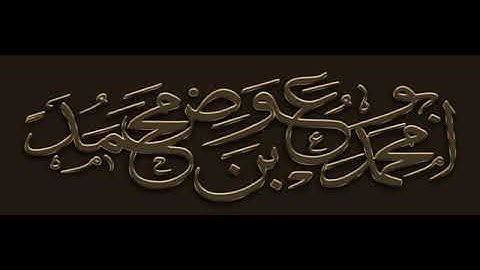 سورة القيامة للقارىء السوداني عوض جبرة تلاوة مبكية