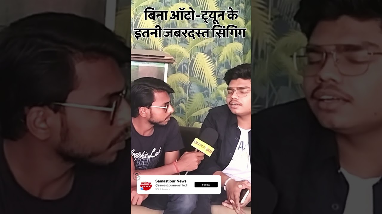 बिना ऑटो-ट्यून के इतनी जबरदस्त सिंगिंग 🔥 #shortsfeed​ #shortvideo #shortsviral #Music #ViralSingers