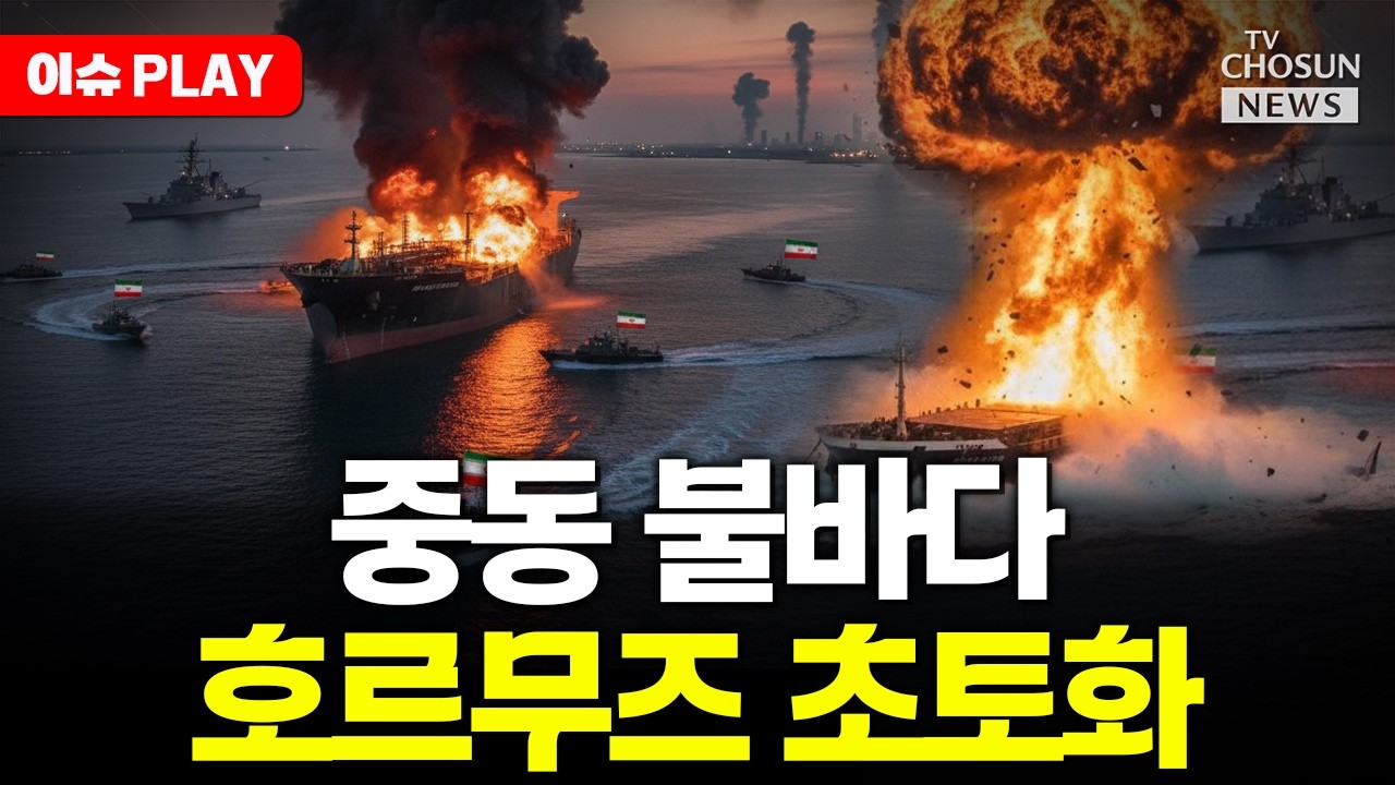 [ 이슈PLAY] 