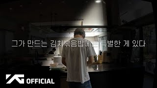 [Behind] 마포구 요리왕 박지훈을 소개합니다 | '빛 나는 Solo' 지훈